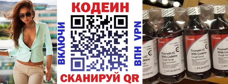 Кодеиновый сироп Lean напиток Lean (лин)  блэк спрут ссылки  дарк нет состав  Еманжелинск 