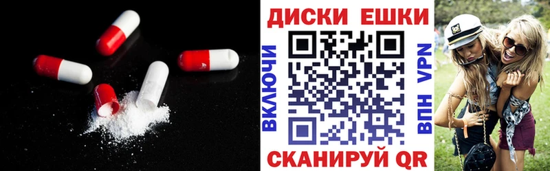 Ecstasy круглые  Еманжелинск 