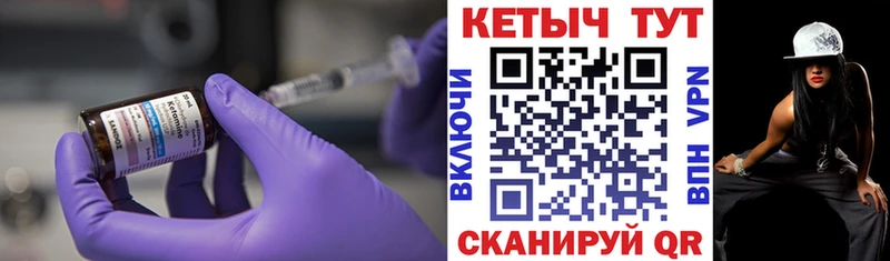 Кетамин VHQ  закладки  Еманжелинск 