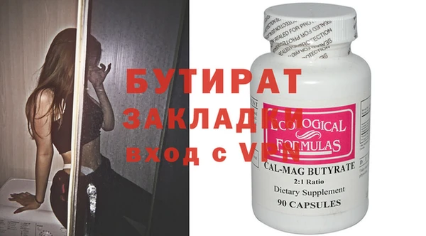 бутират Алзамай