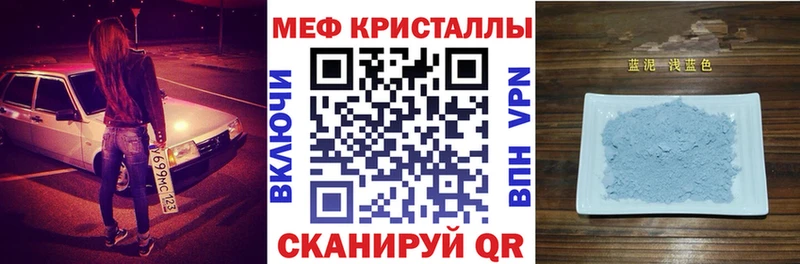 Мефедрон mephedrone  Еманжелинск 