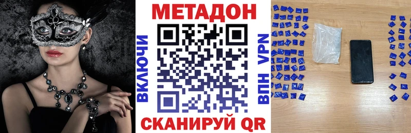 ОМГ ОМГ зеркало  Еманжелинск  МЕТАДОН methadone 