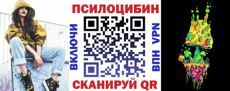 Псилоцибиновые грибы Magic Shrooms  блэк спрут онион  Еманжелинск 
